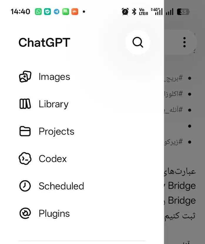 گزینهٔ Plugins در منوی ChatGPT