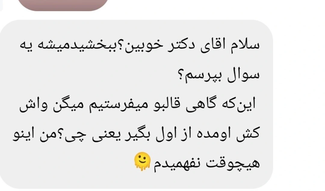پیام یک دندان‌پزشک: لابراتوار می‌گوید واش کش آمده و باید دوباره قالب گرفته شود؛ این یعنی چه؟