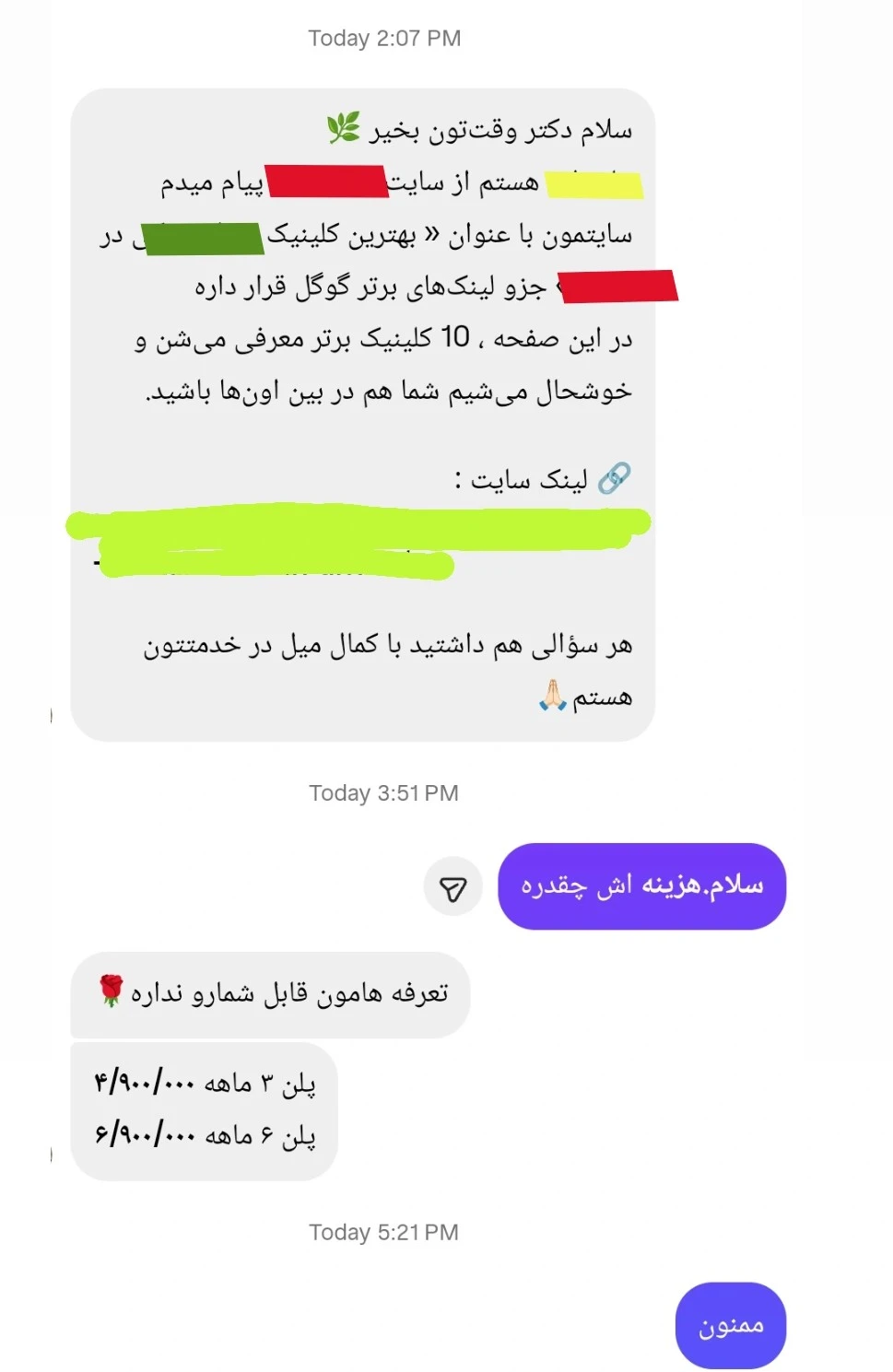 LiteCast – انتخاب بهترین دکتر یا کلینیک دندانپزشکی